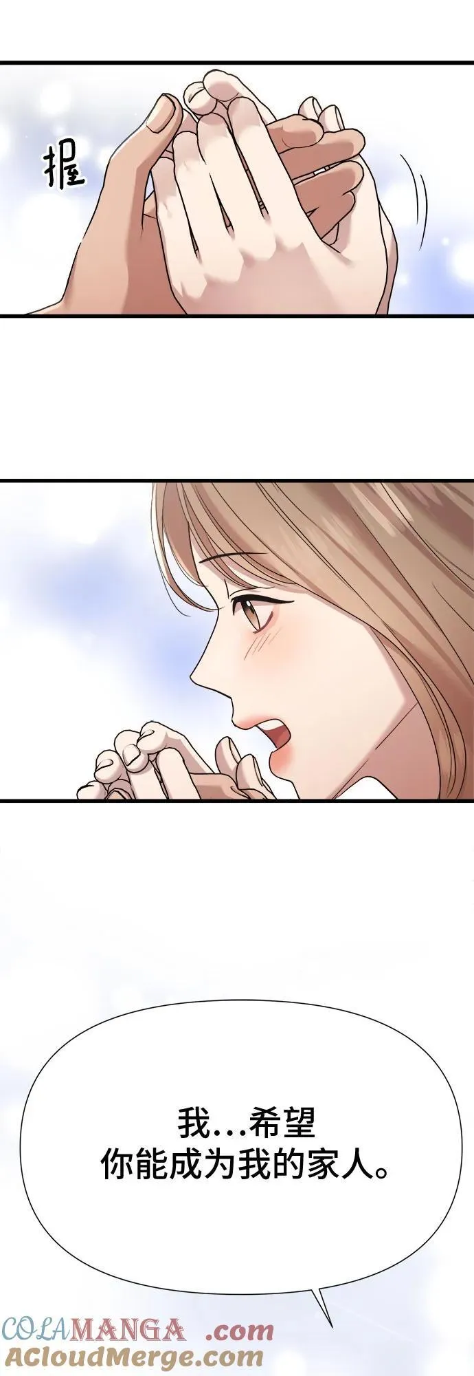 第56话 第13页