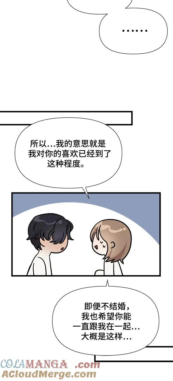 第56话 第15页