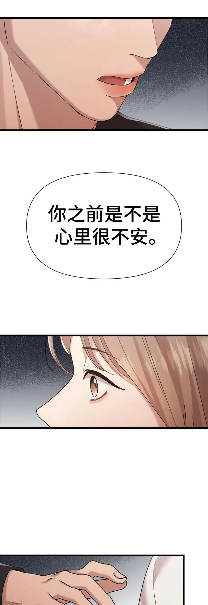 第56话 第16页