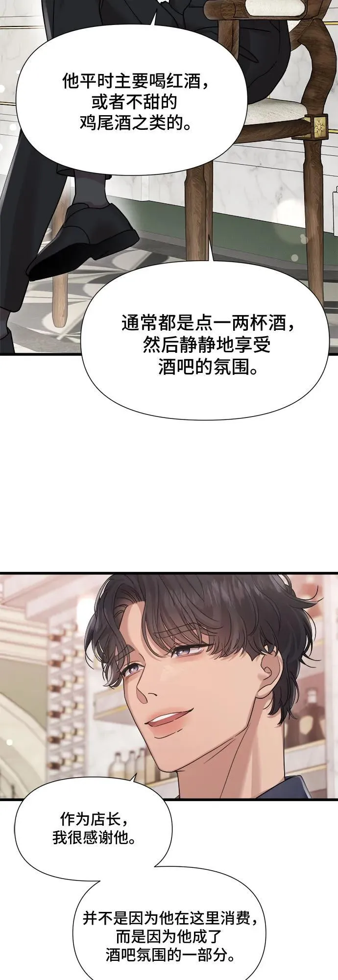 第56话 第32页