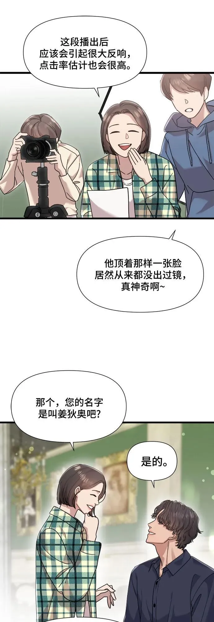 第56话 第34页