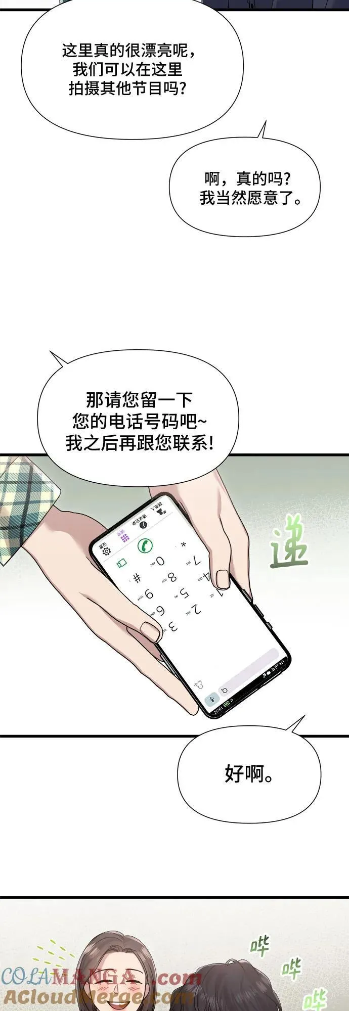 第56话 第35页