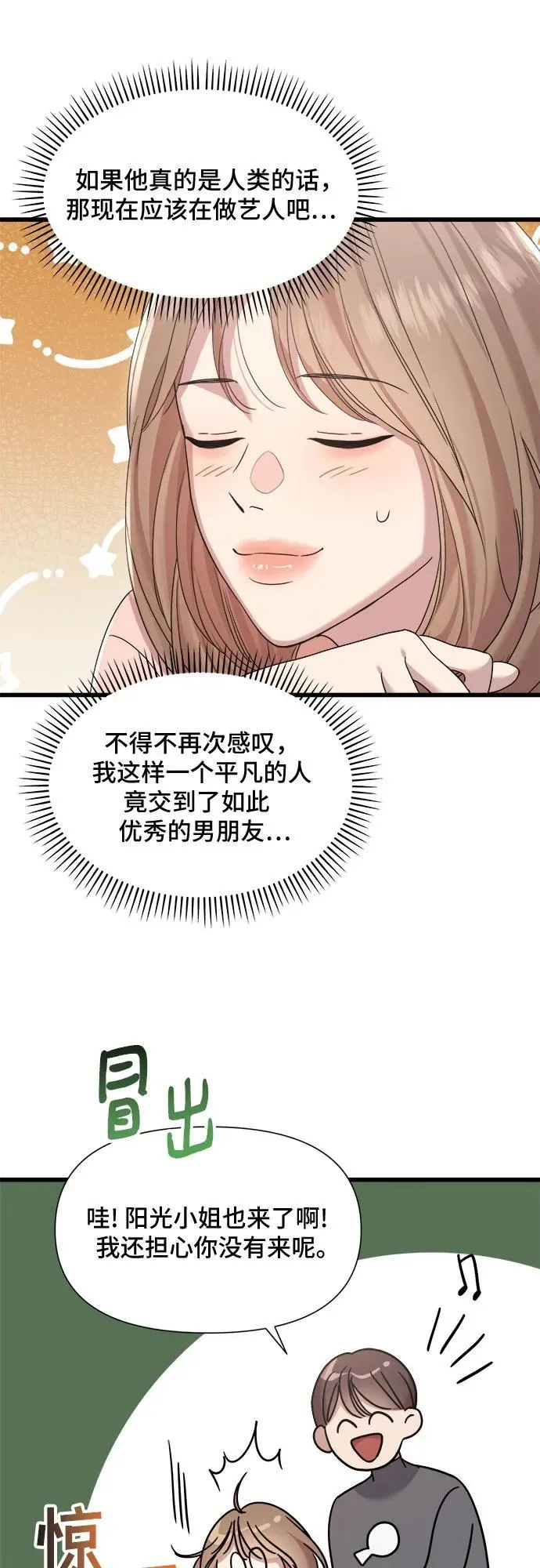 第56话 第38页