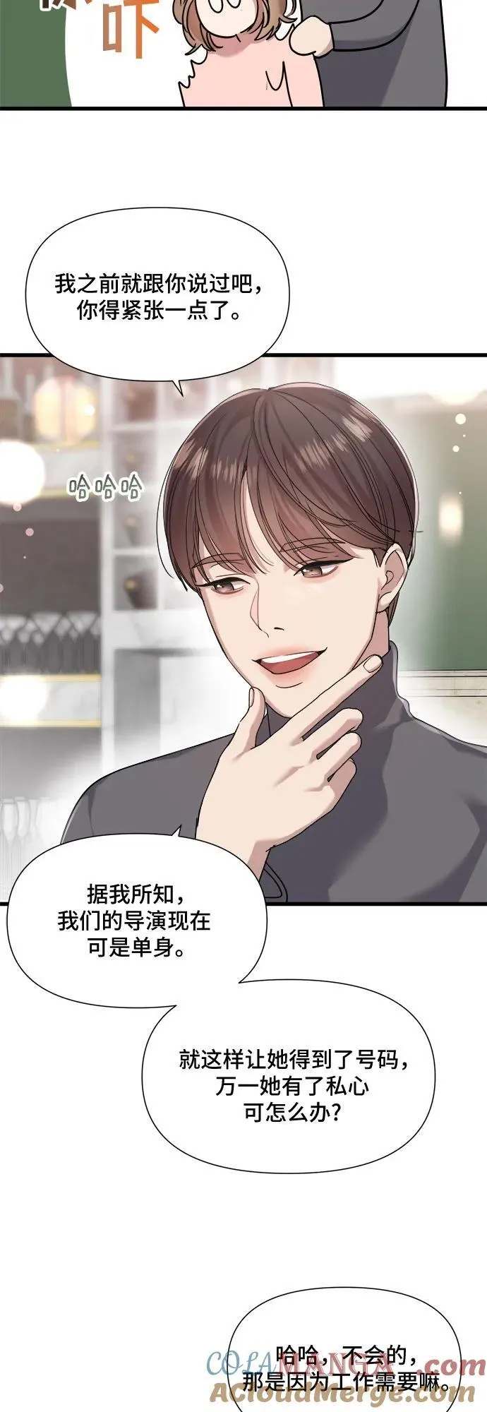 第56话 第39页