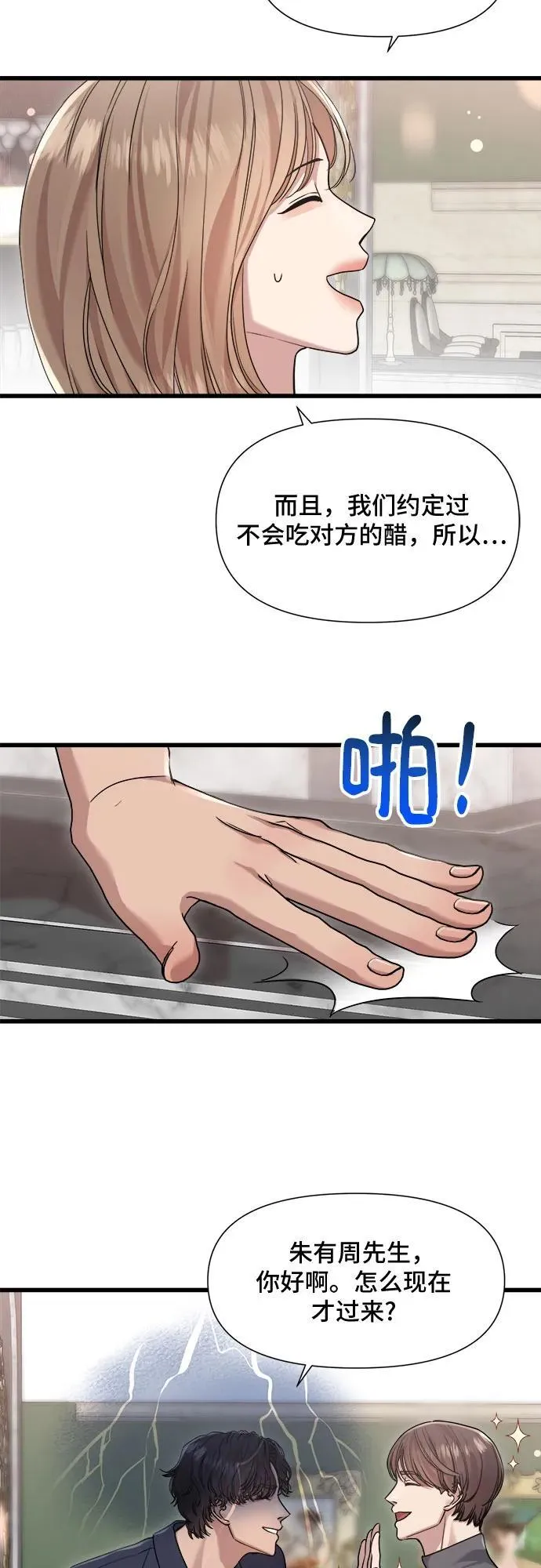 第56话 第40页