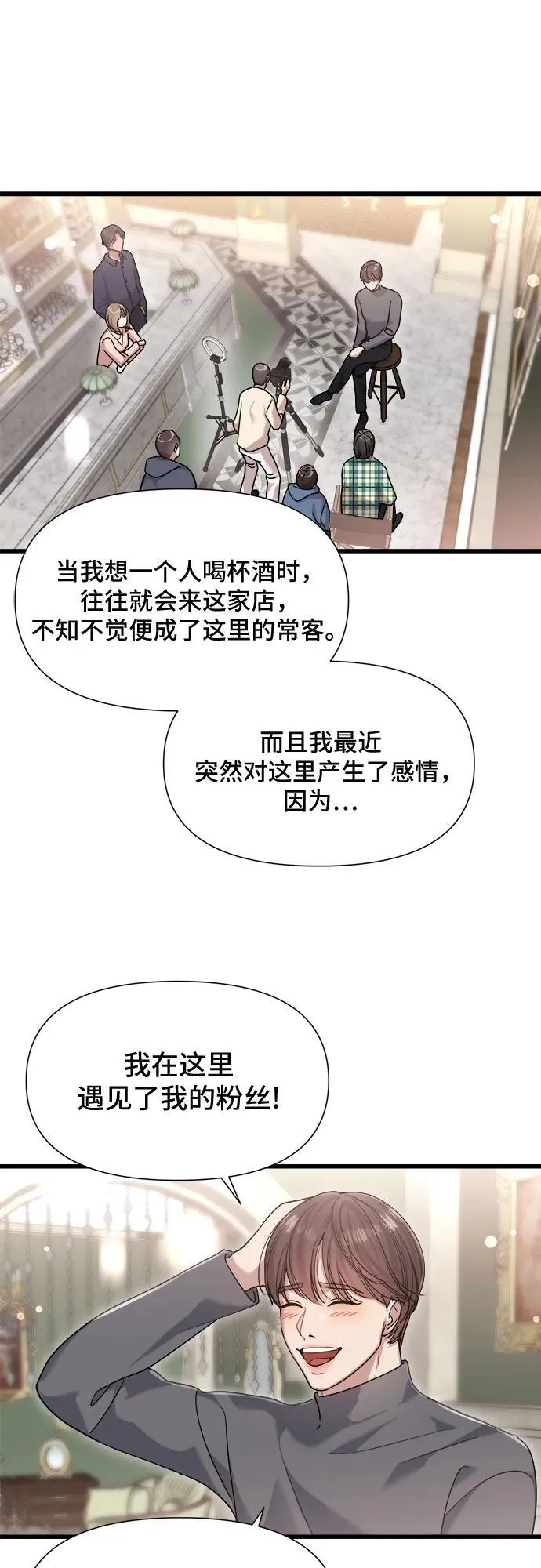 第57话 第2页
