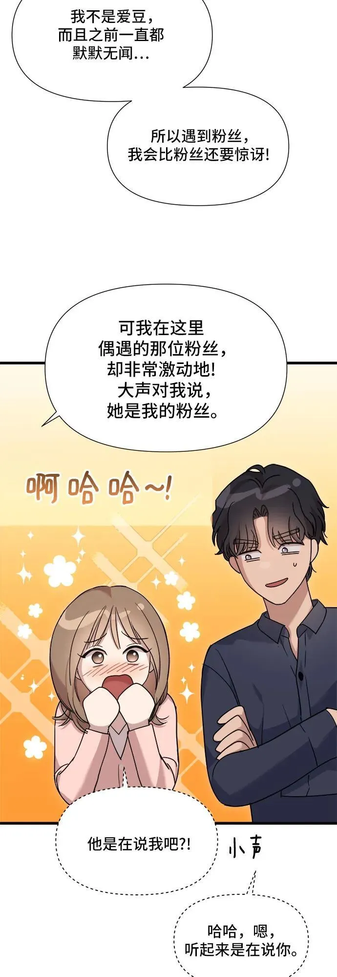 第57话 第3页