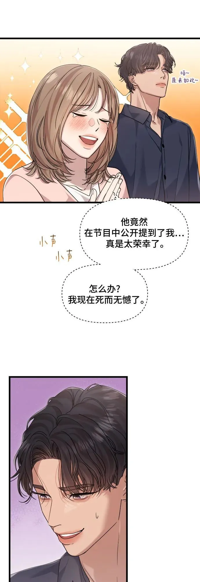 第57话 第6页