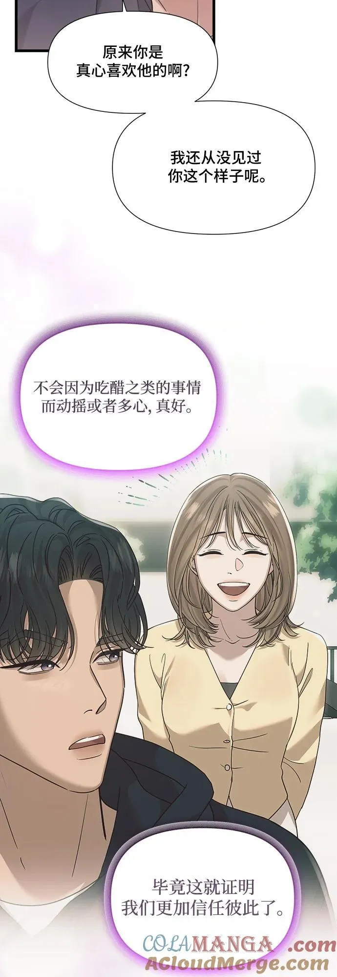 第57话 第7页