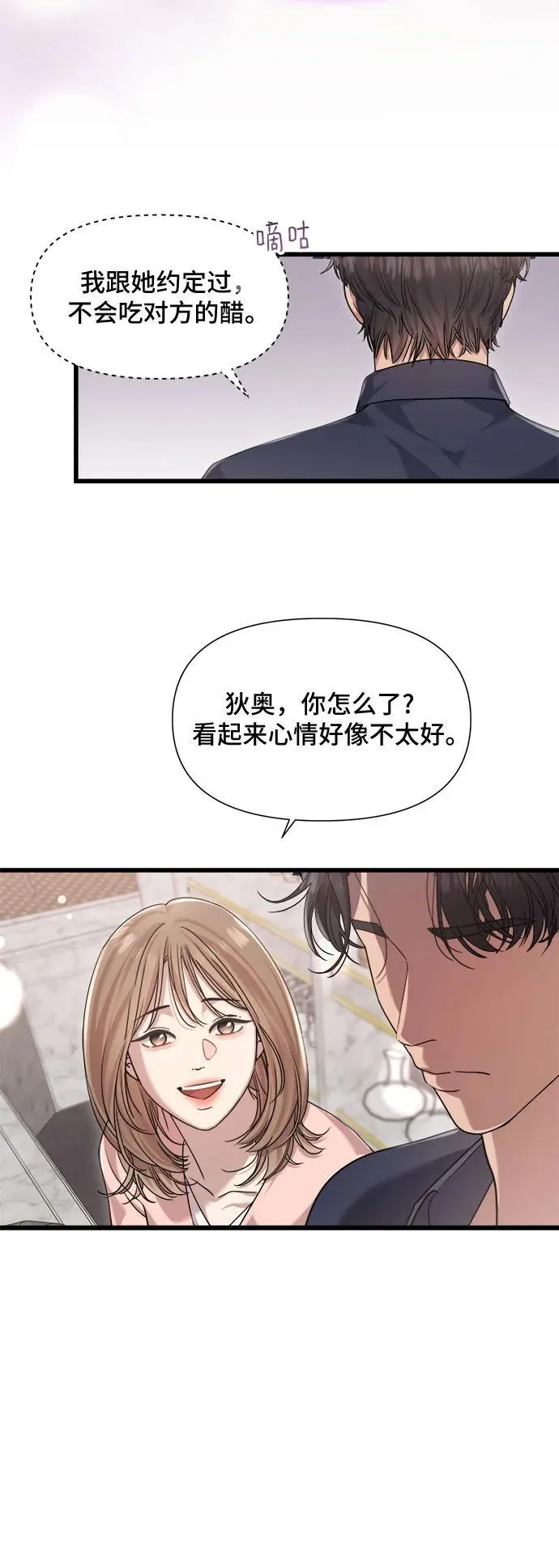 第57话 第8页