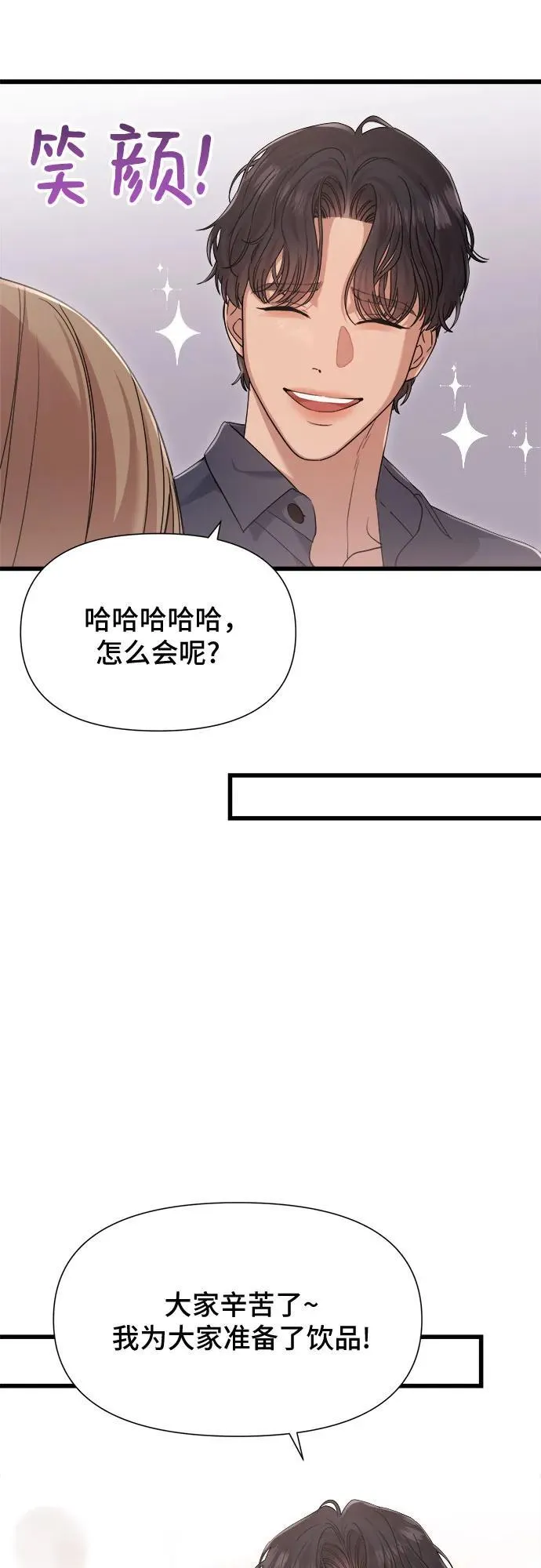 第57话 第9页