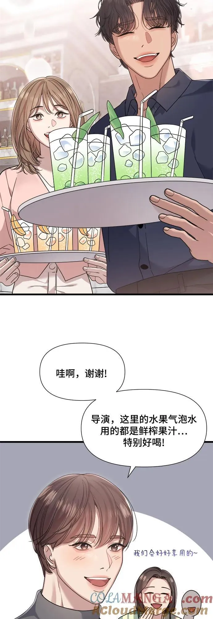 第57话 第10页