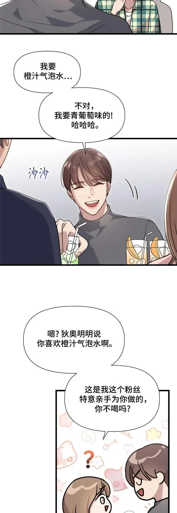 第57话 第11页