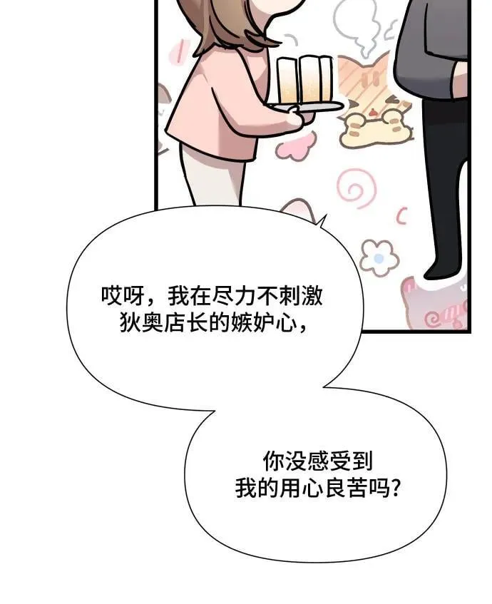 第57话 第12页