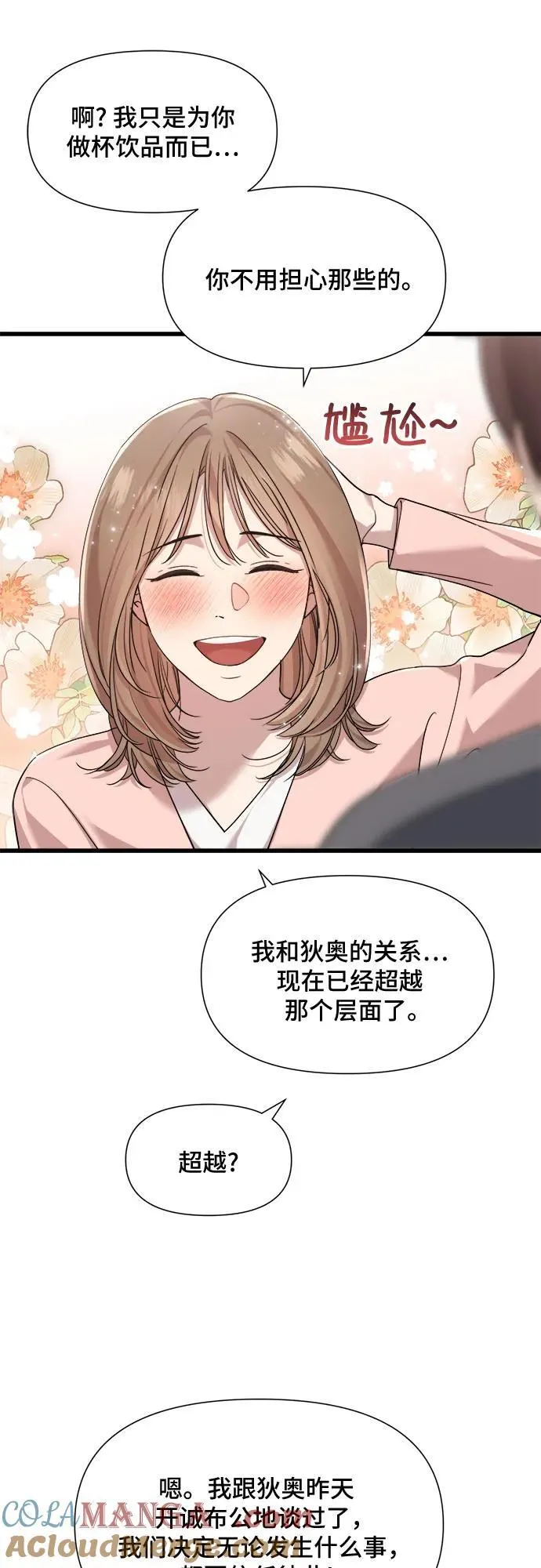 第57话 第13页