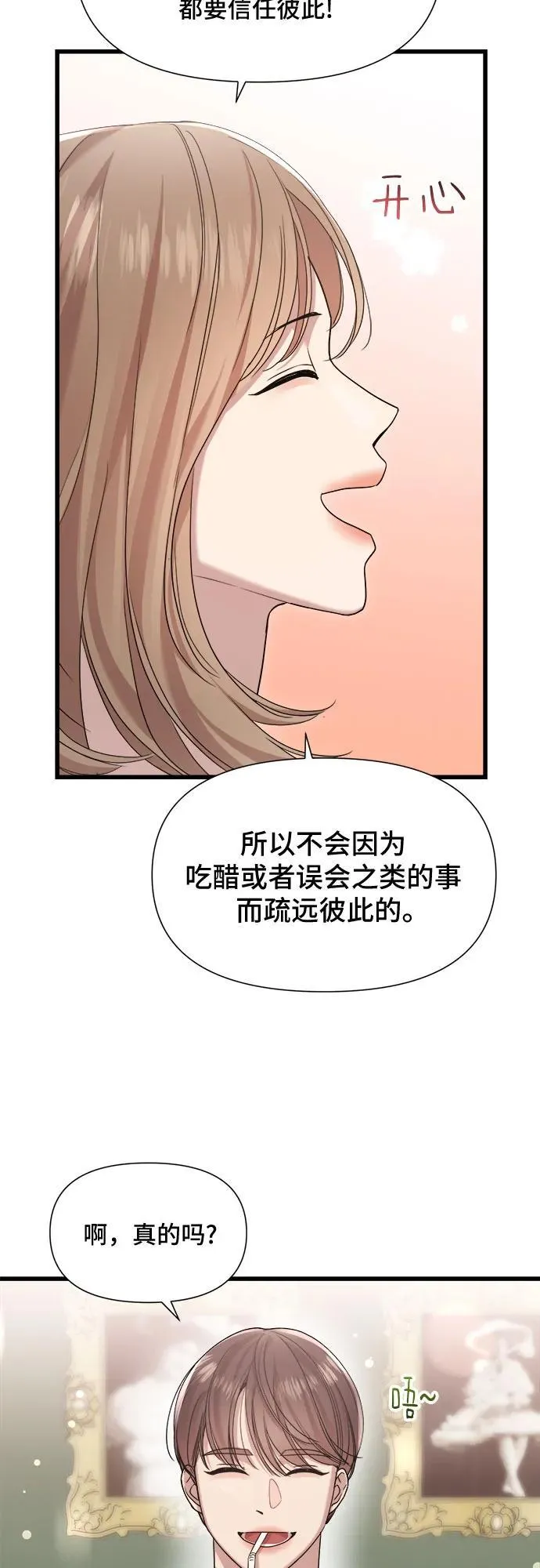 第57话 第14页
