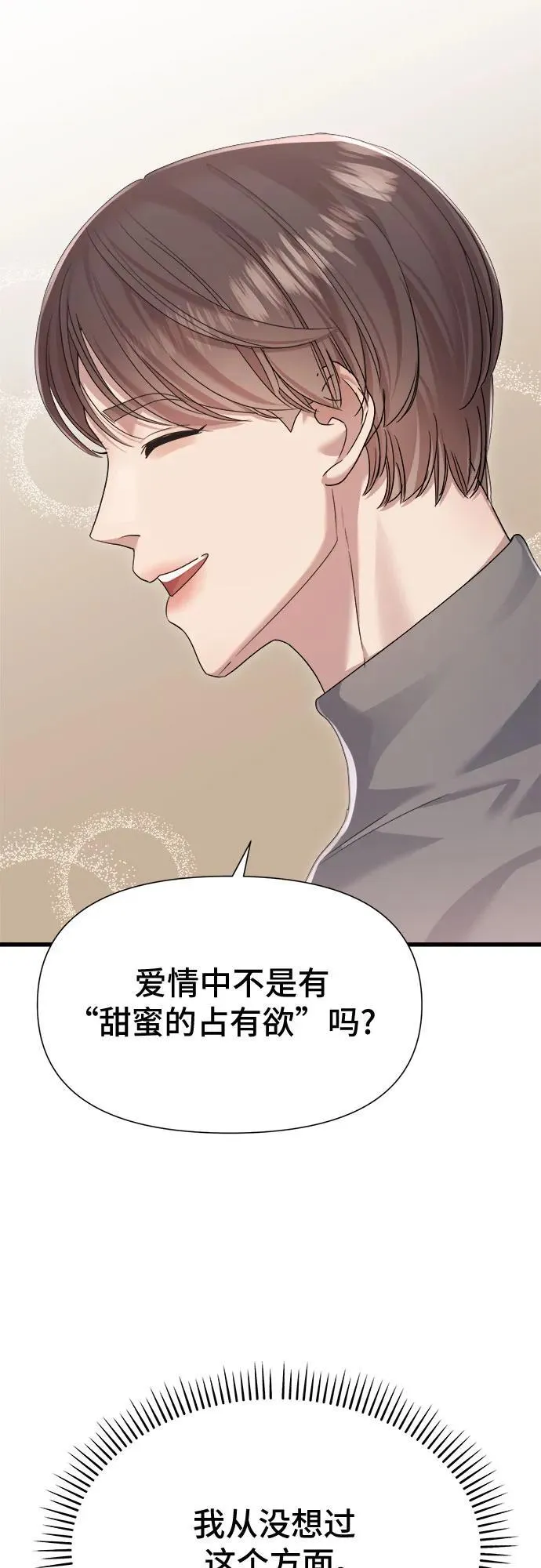 第57话 第20页