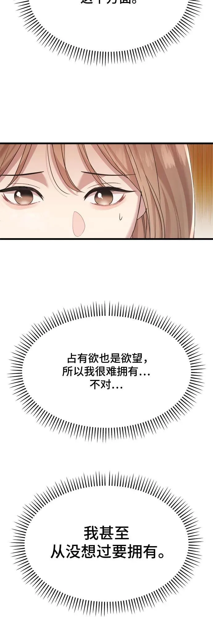 第57话 第21页