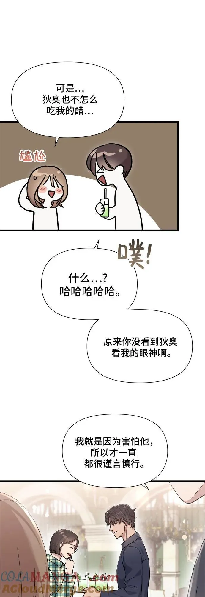 第57话 第22页