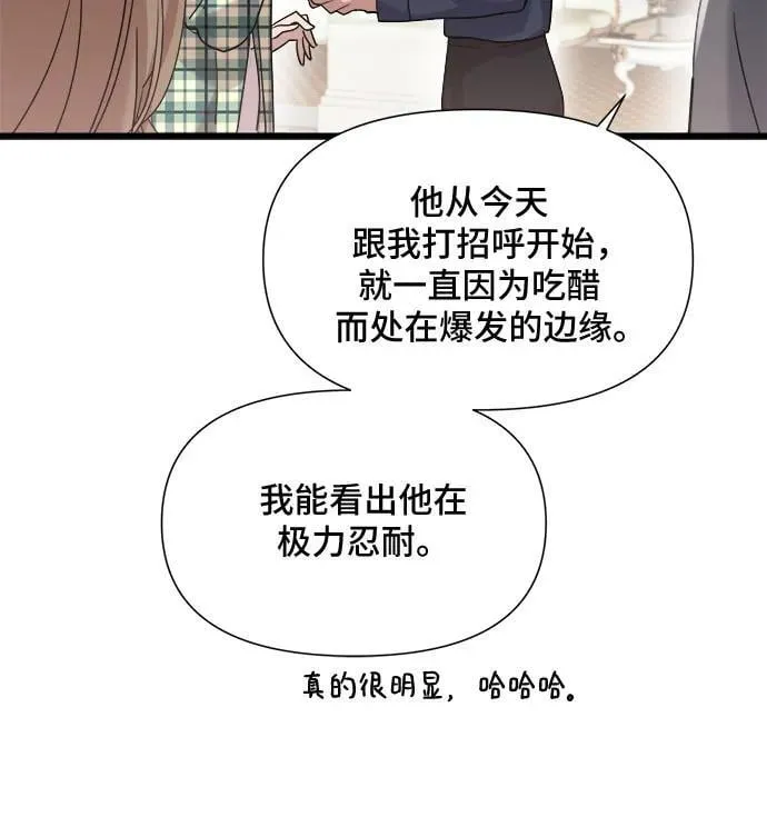 第57话 第23页