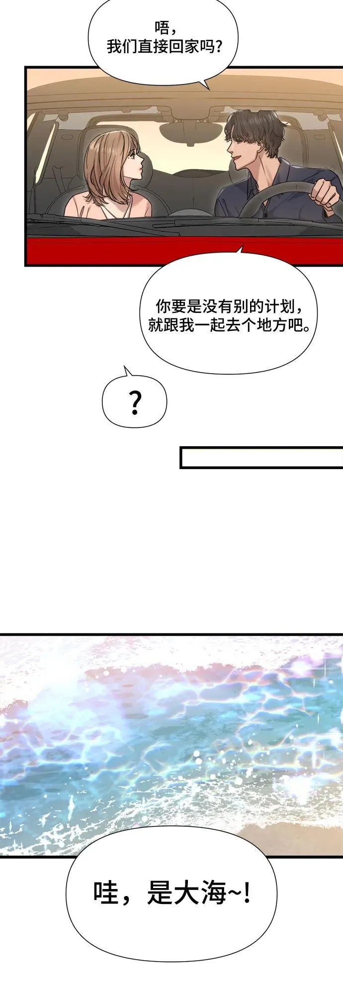 第57话 第26页