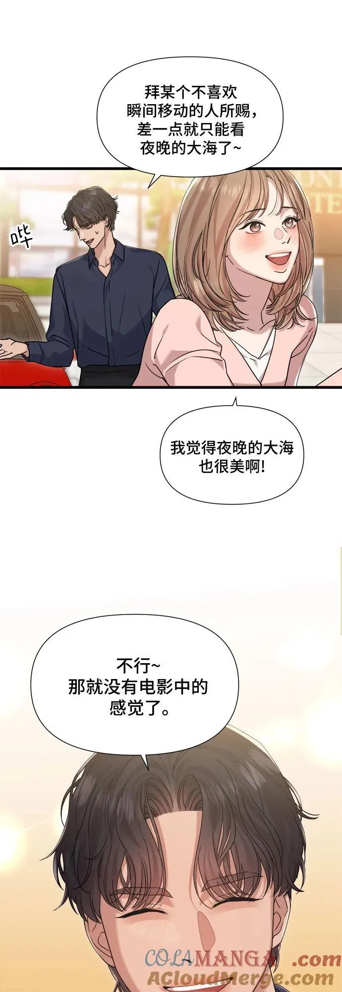第57话 第28页