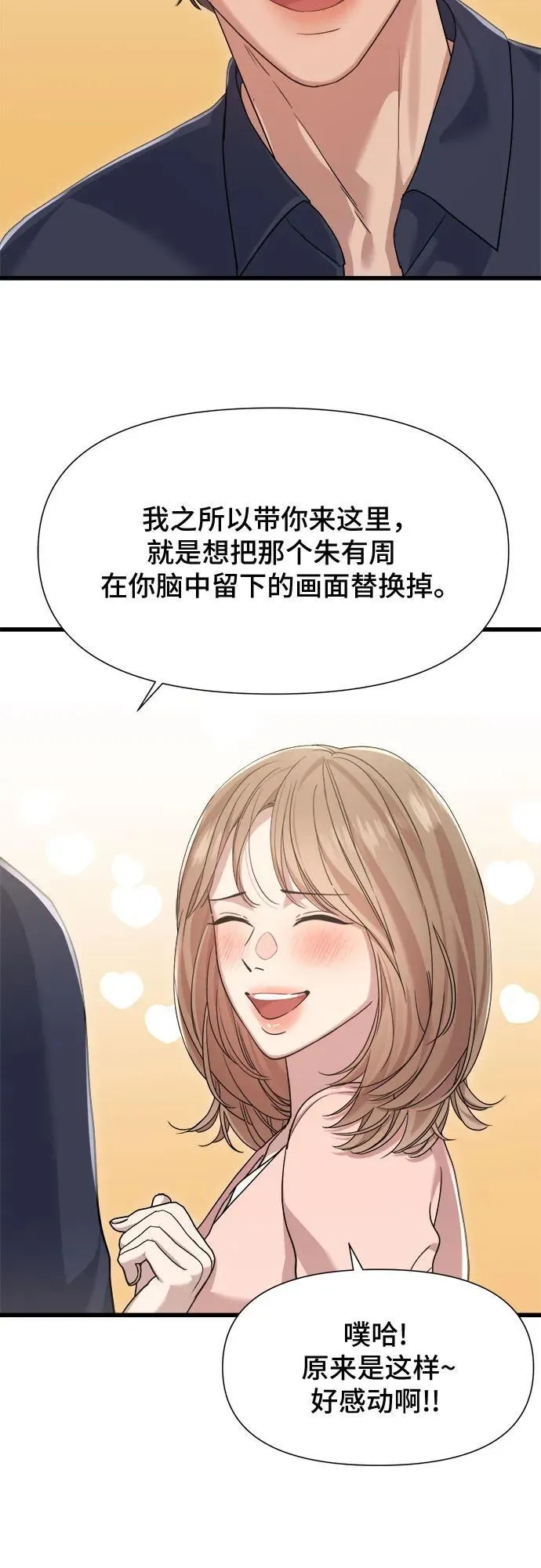 第57话 第29页