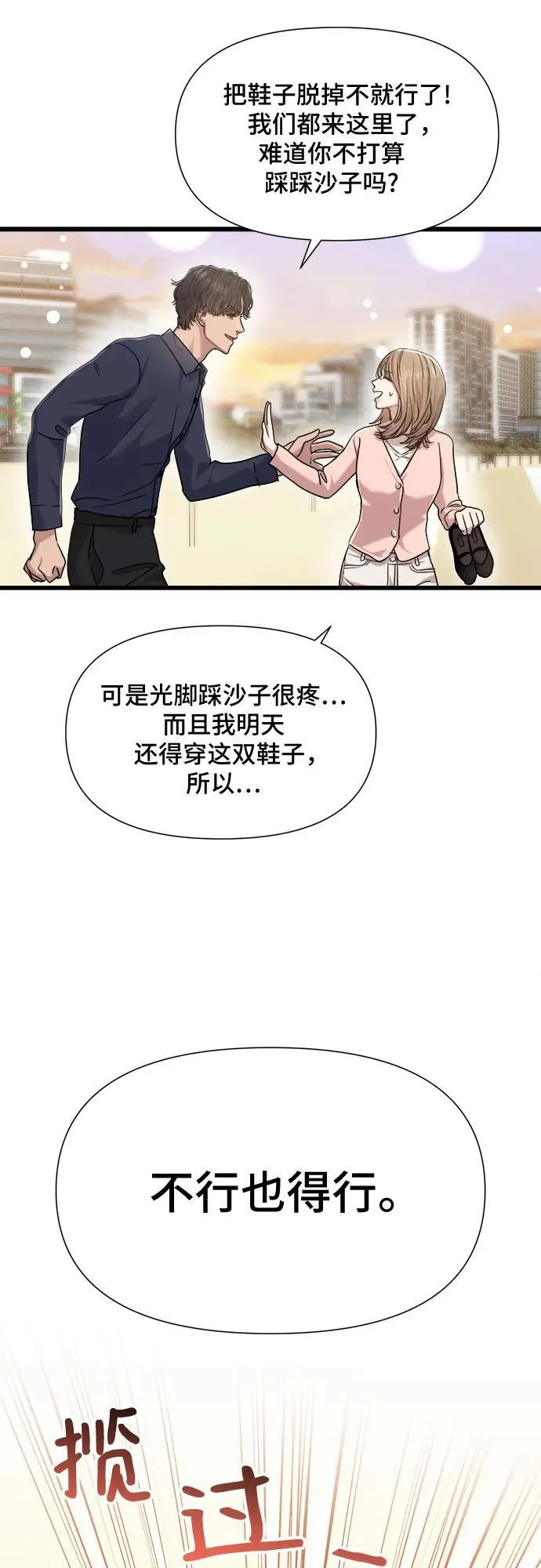 第57话 第32页