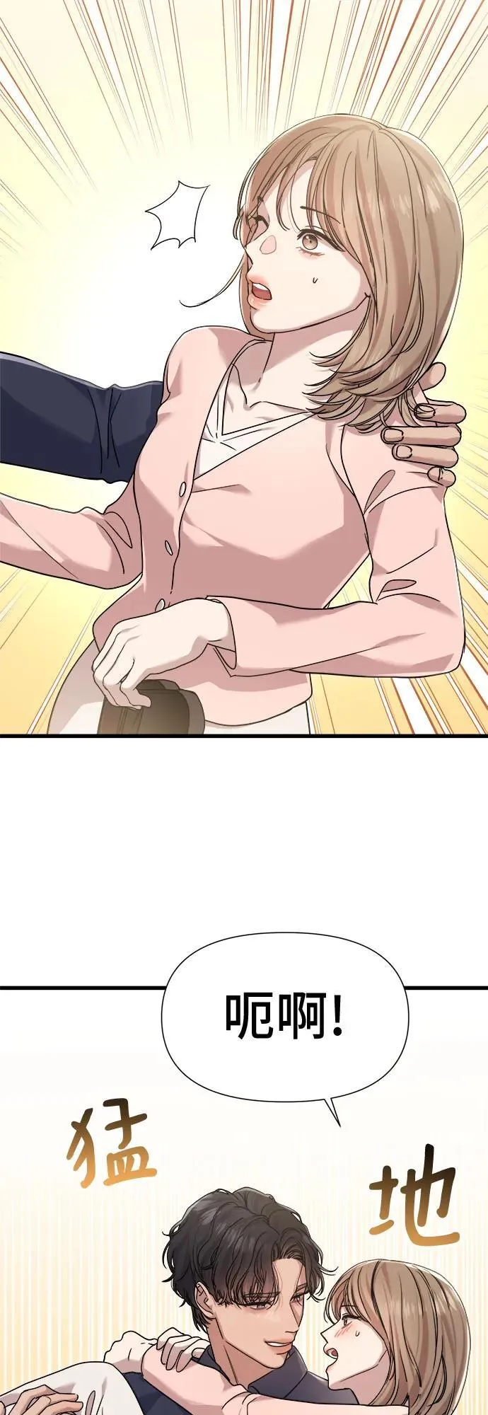 第57话 第33页