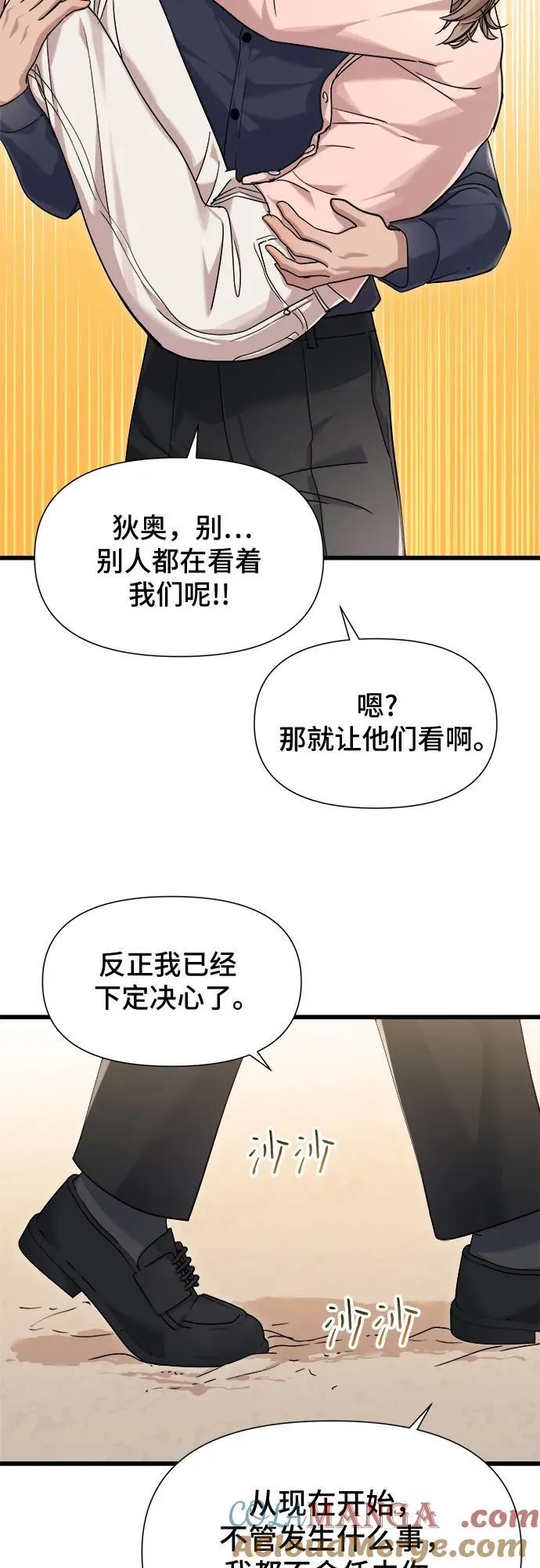 第57话 第34页