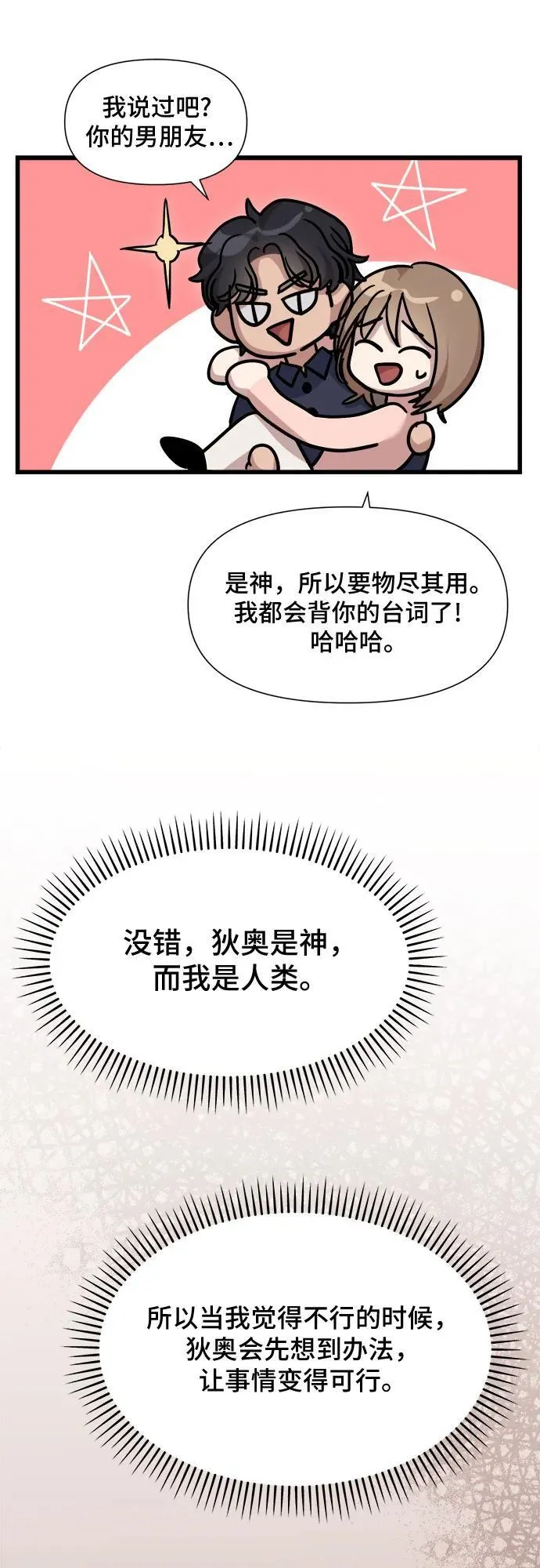 第57话 第36页