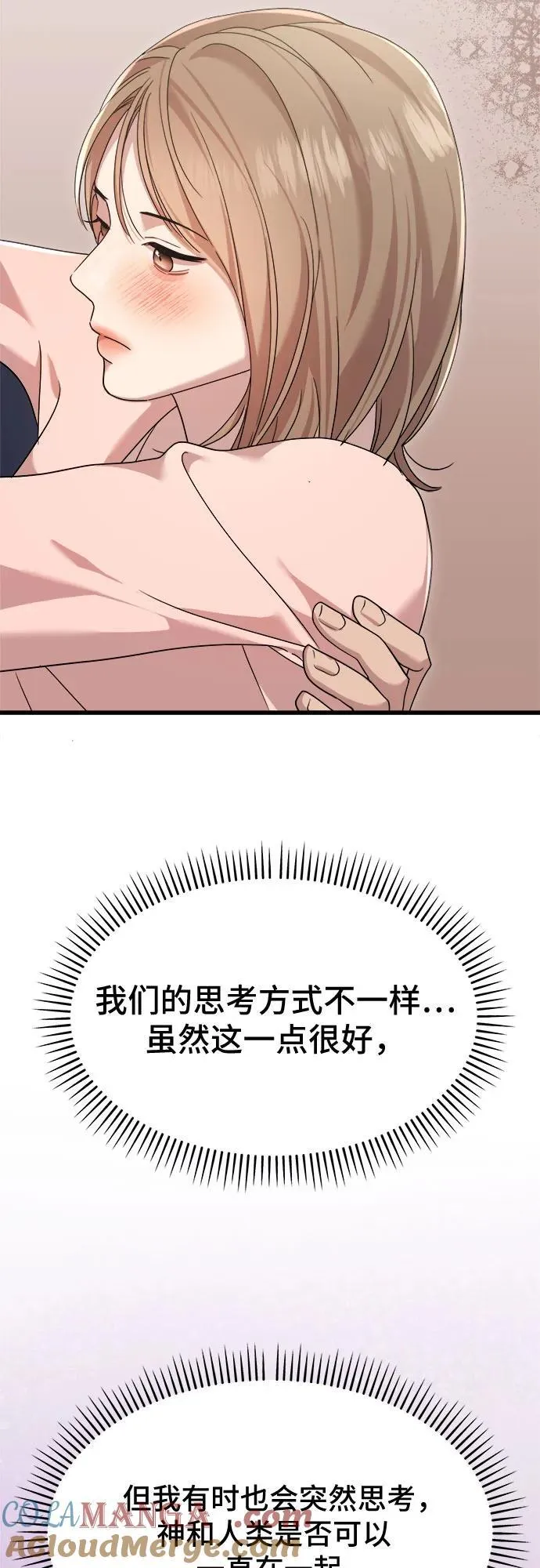 第57话 第37页