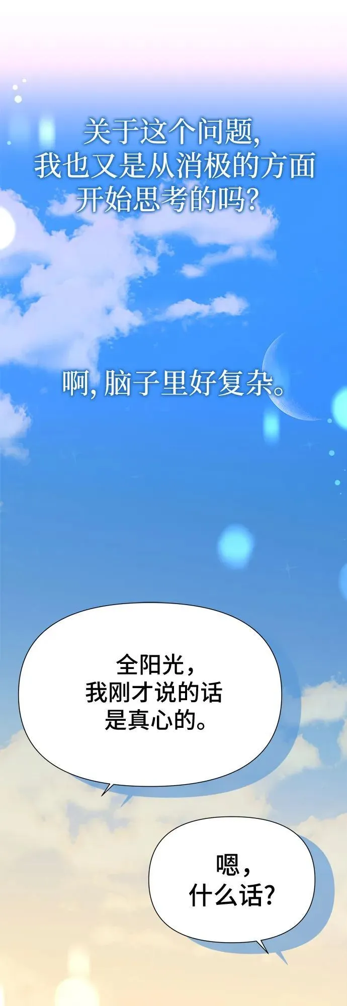 第57话 第39页