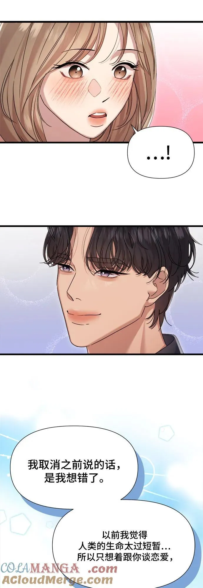 第57话 第43页