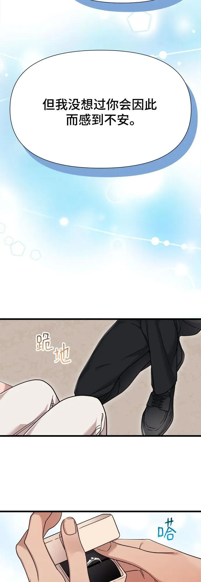 第57话 第44页