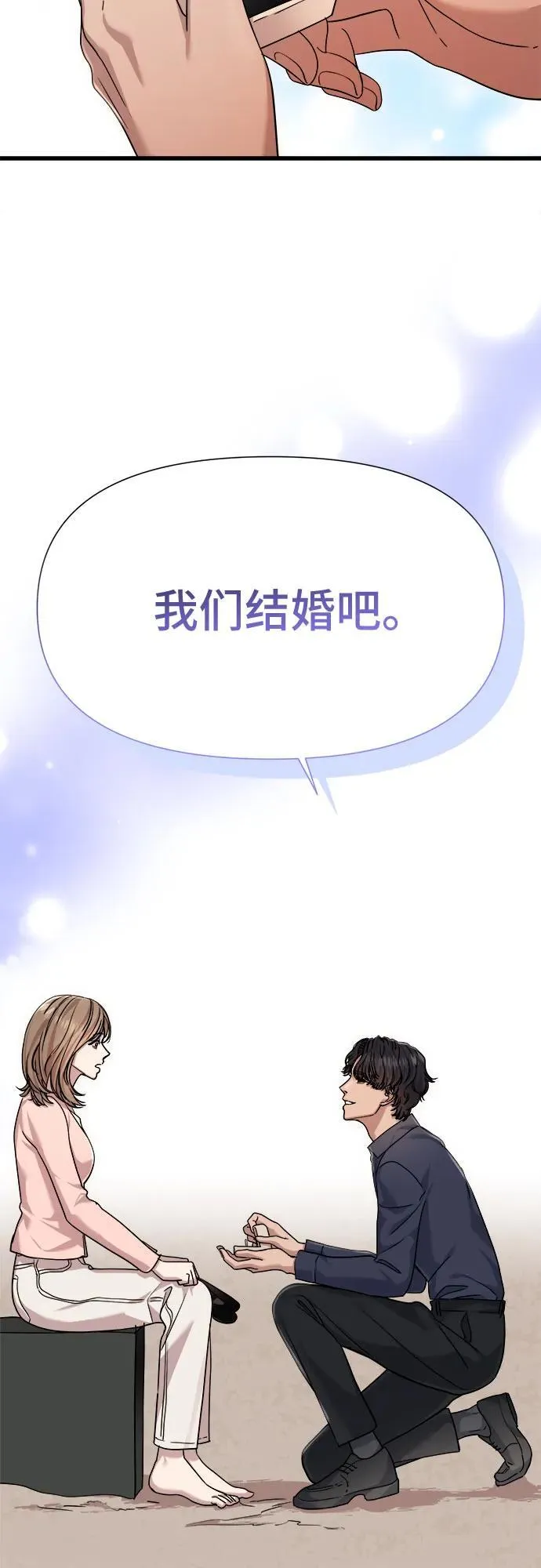 第57话 第45页
