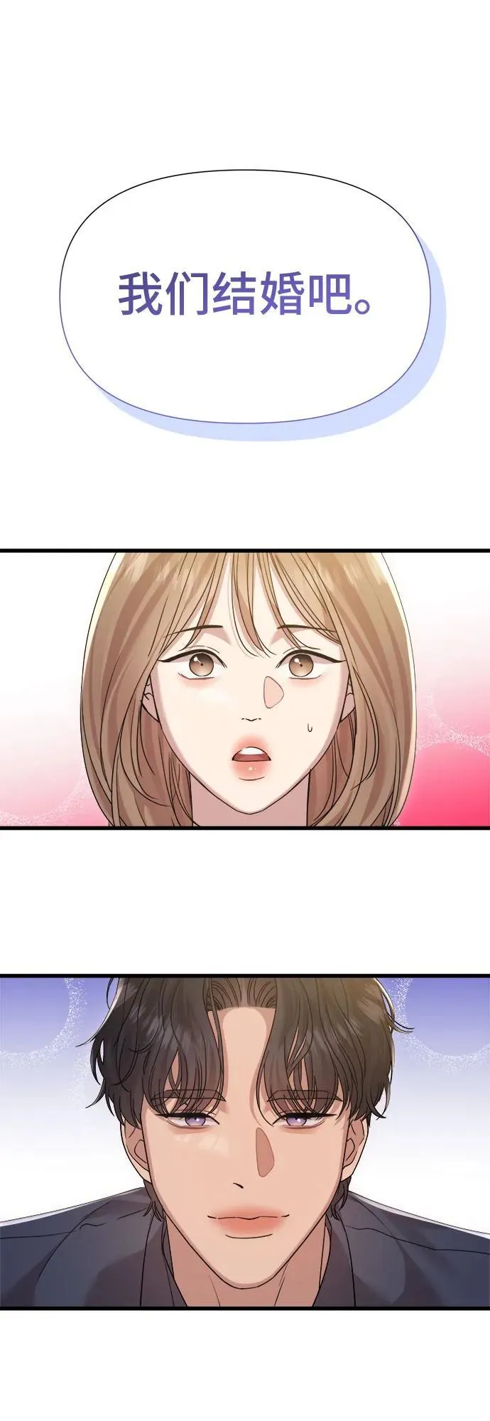 第58话 第2页