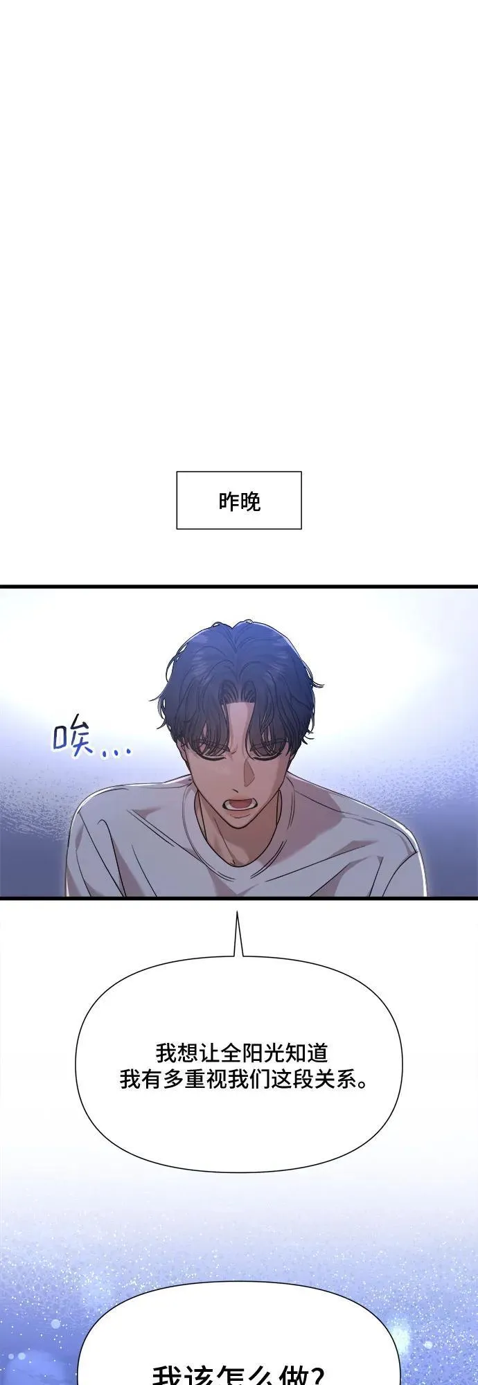 第58话 第3页