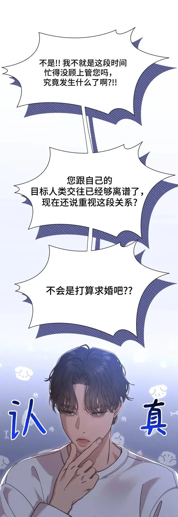 第58话 第5页