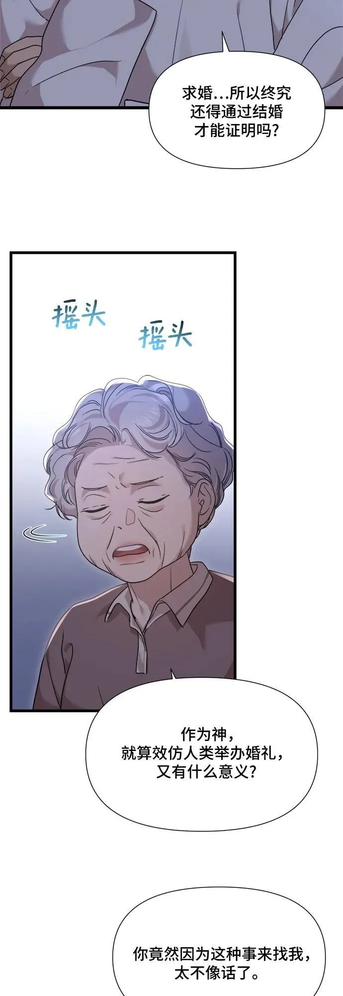 第58话 第6页