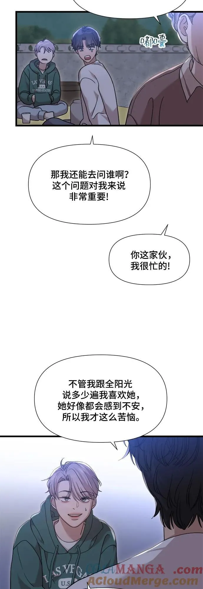 第58话 第7页