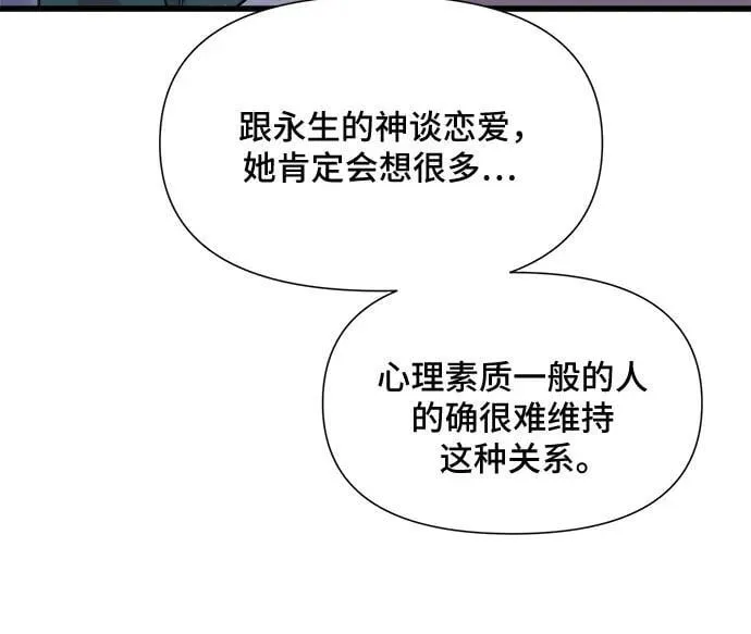 第58话 第8页