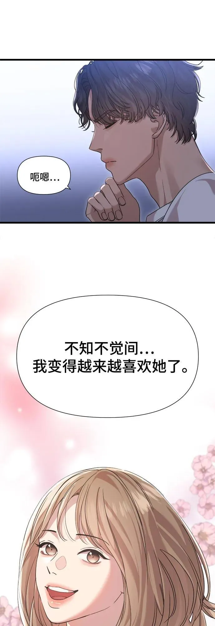 第58话 第9页