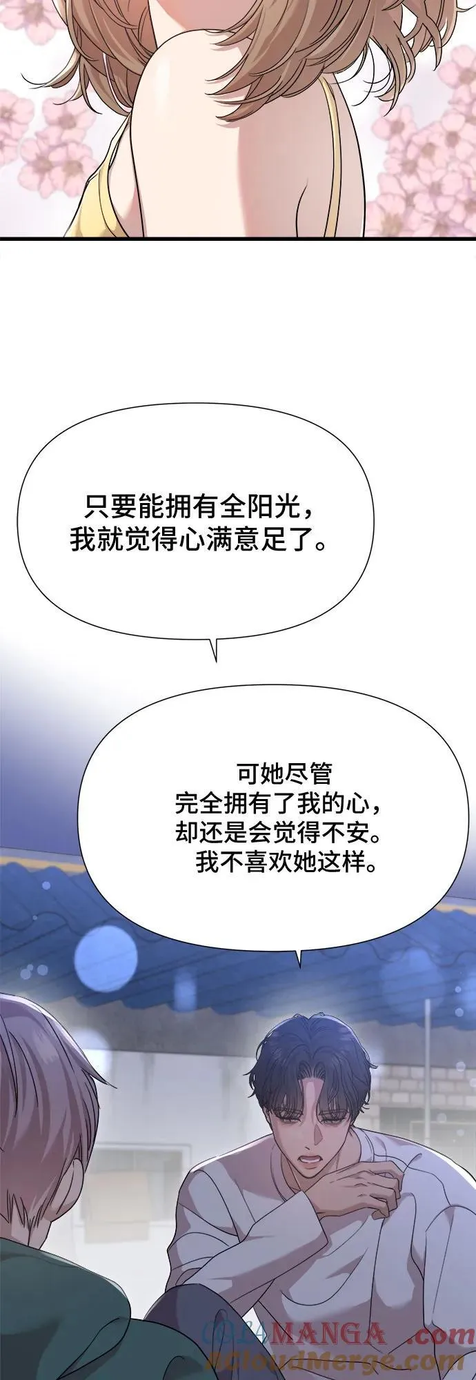 第58话 第10页
