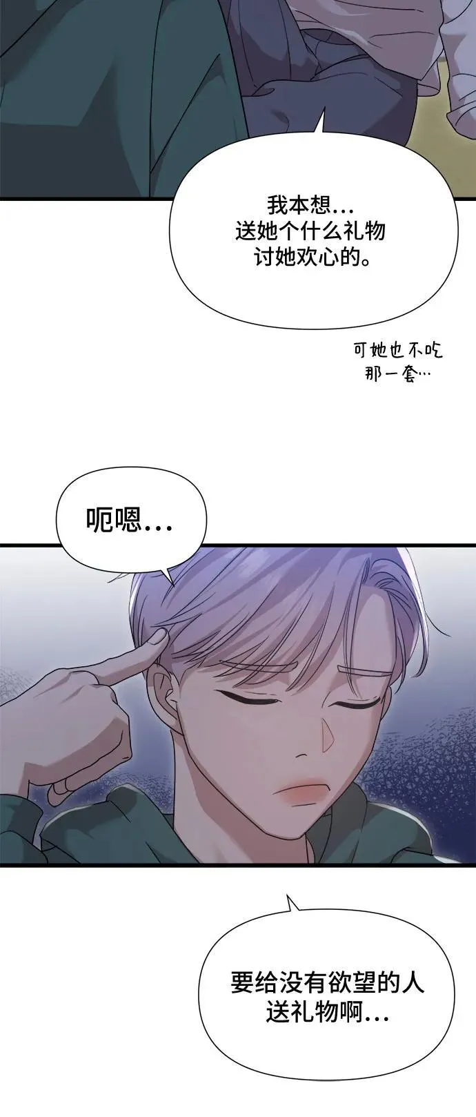 第58话 第11页