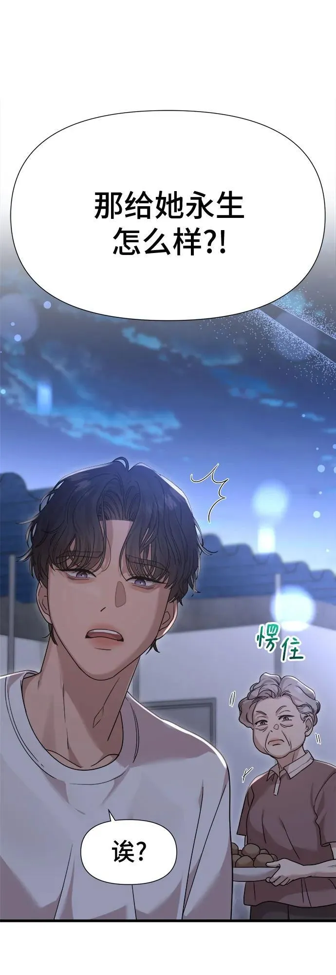第58话 第12页