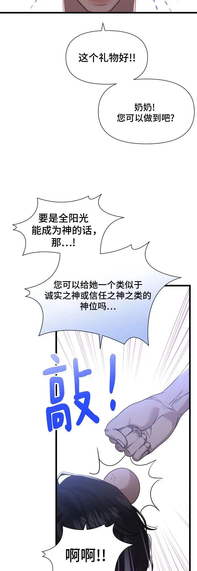 第58话 第14页