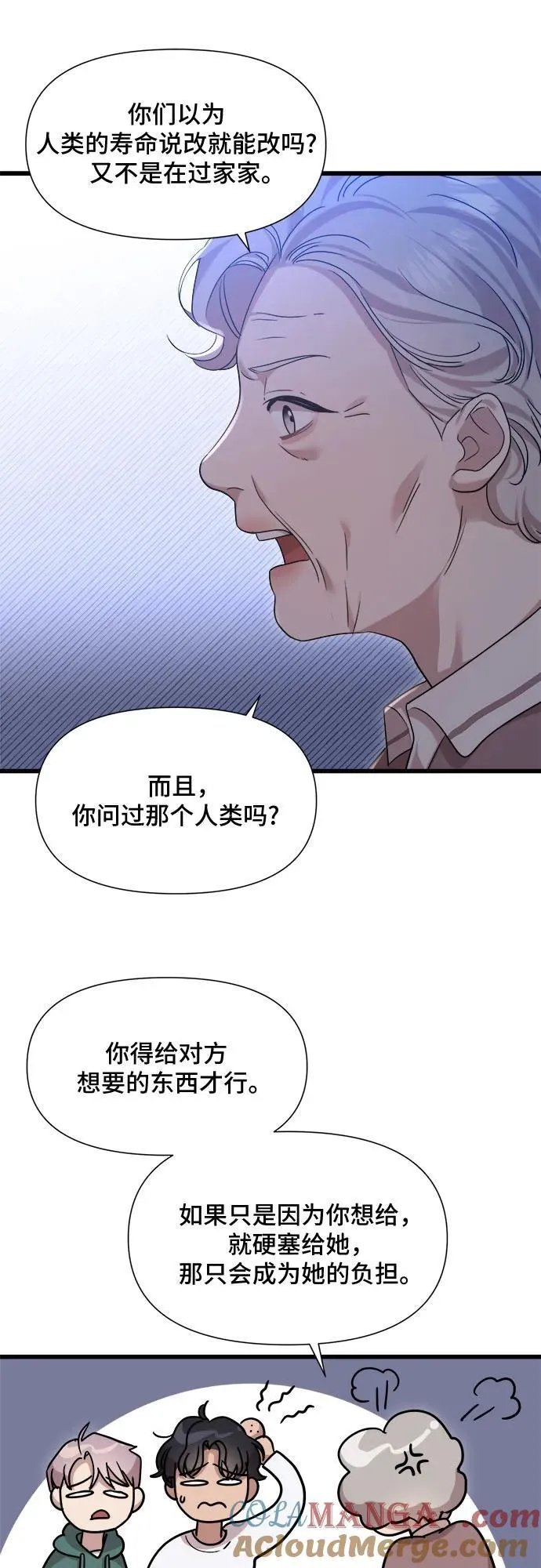 第58话 第16页