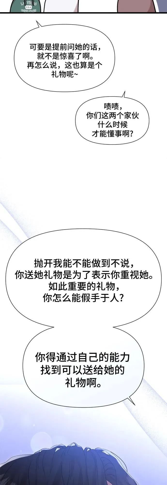 第58话 第17页