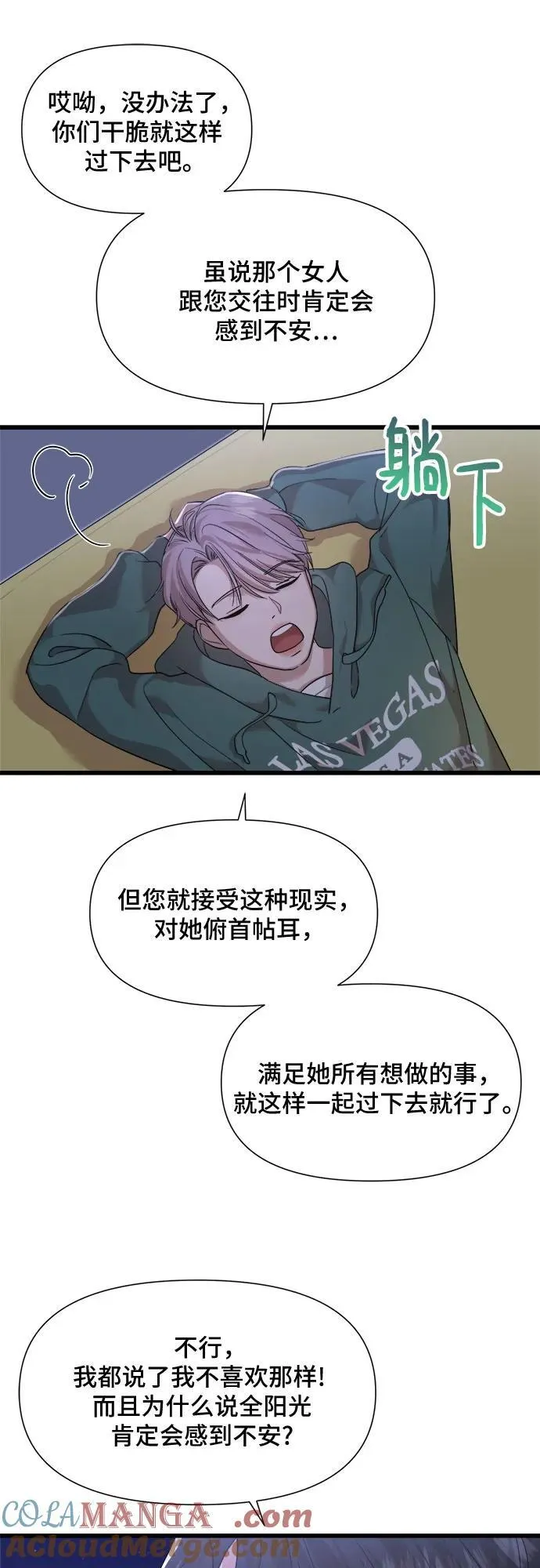 第58话 第19页